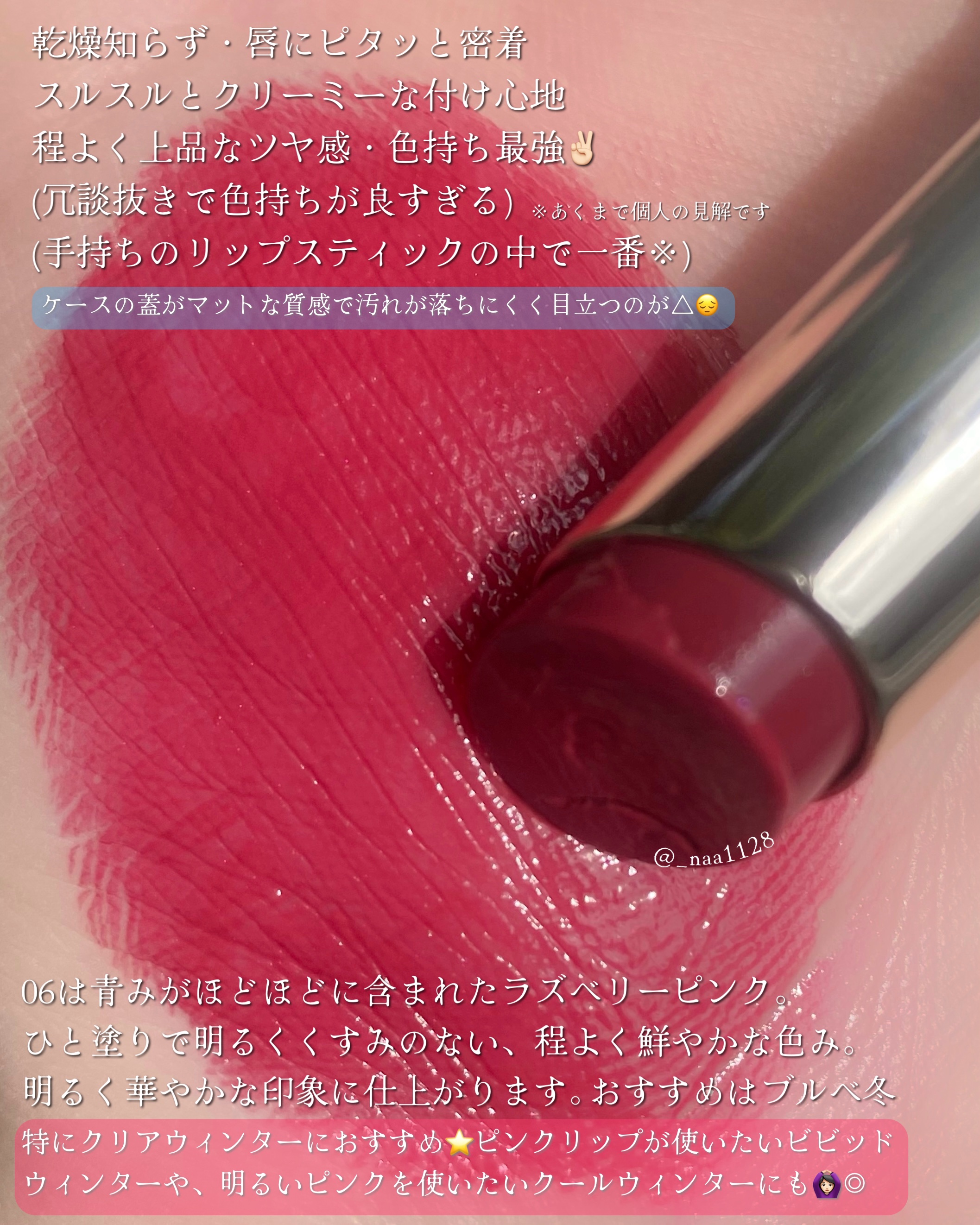 RMK デューイーメルト リップカラー 06 ライプ グァバ/RMK/口紅を使ったクチコミ（3枚目）