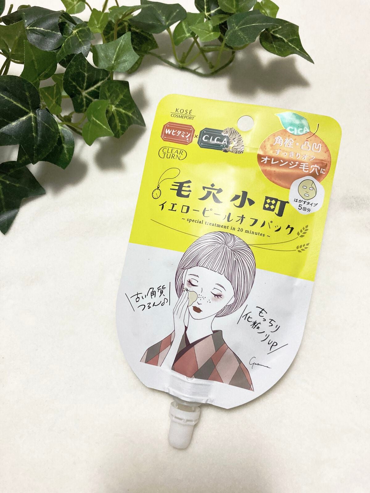 毛穴小町 イエローピールオフパック/クリアターン/ピーリングを使ったクチコミ(1枚目)