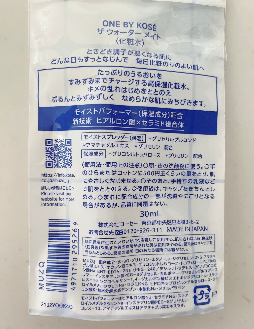 ザ ウォーター メイト/ONE BY KOSE/化粧水を使ったクチコミ(3枚目)