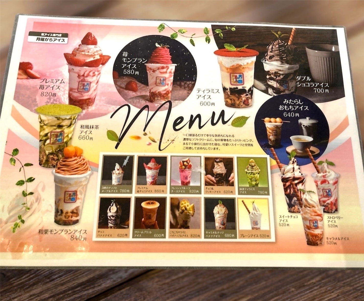 ゆぽぽㄘゃん(フォロバ100) on LIPS 「\夜のドライブデートやお仕事帰りに『月曜から🍨アイス』🩷/コス..」(4枚目)