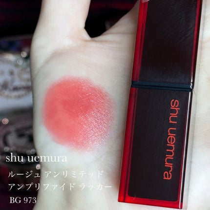 ルージュ アンリミテッド アンプリファイド ラッカー/shu uemura/口紅を使ったクチコミ(2枚目)
