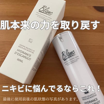 マジックシカクリーム/ブラン/フェイスクリームを使ったクチコミ(1枚目)