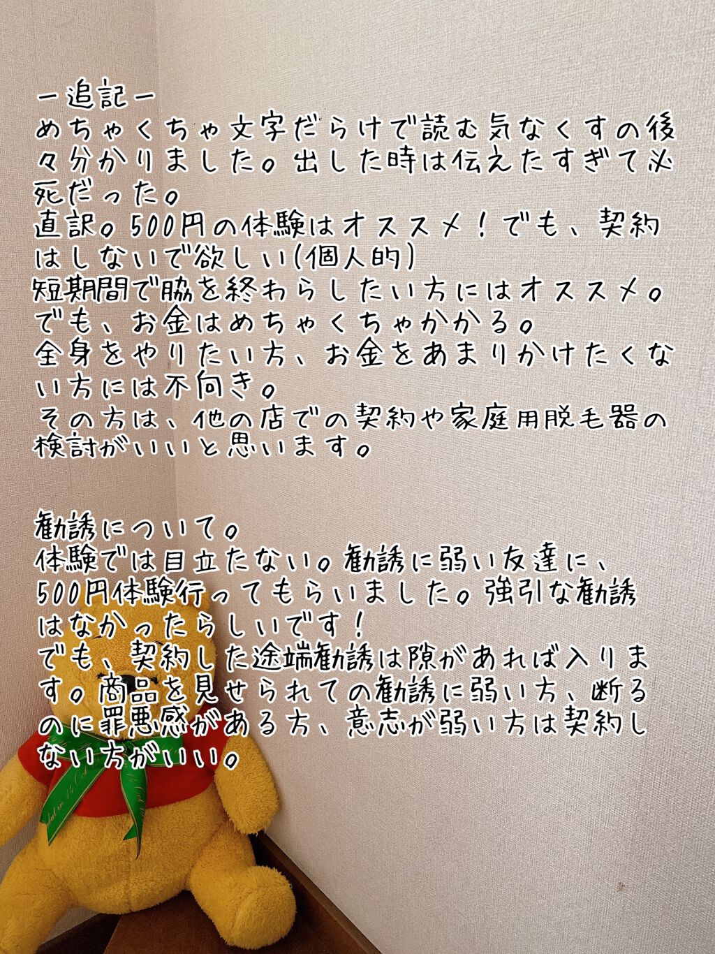 ゆずき。 on LIPS 「TBCにて税込500円の体験をしてたのでご報告と契約したので報..」(10枚目)
