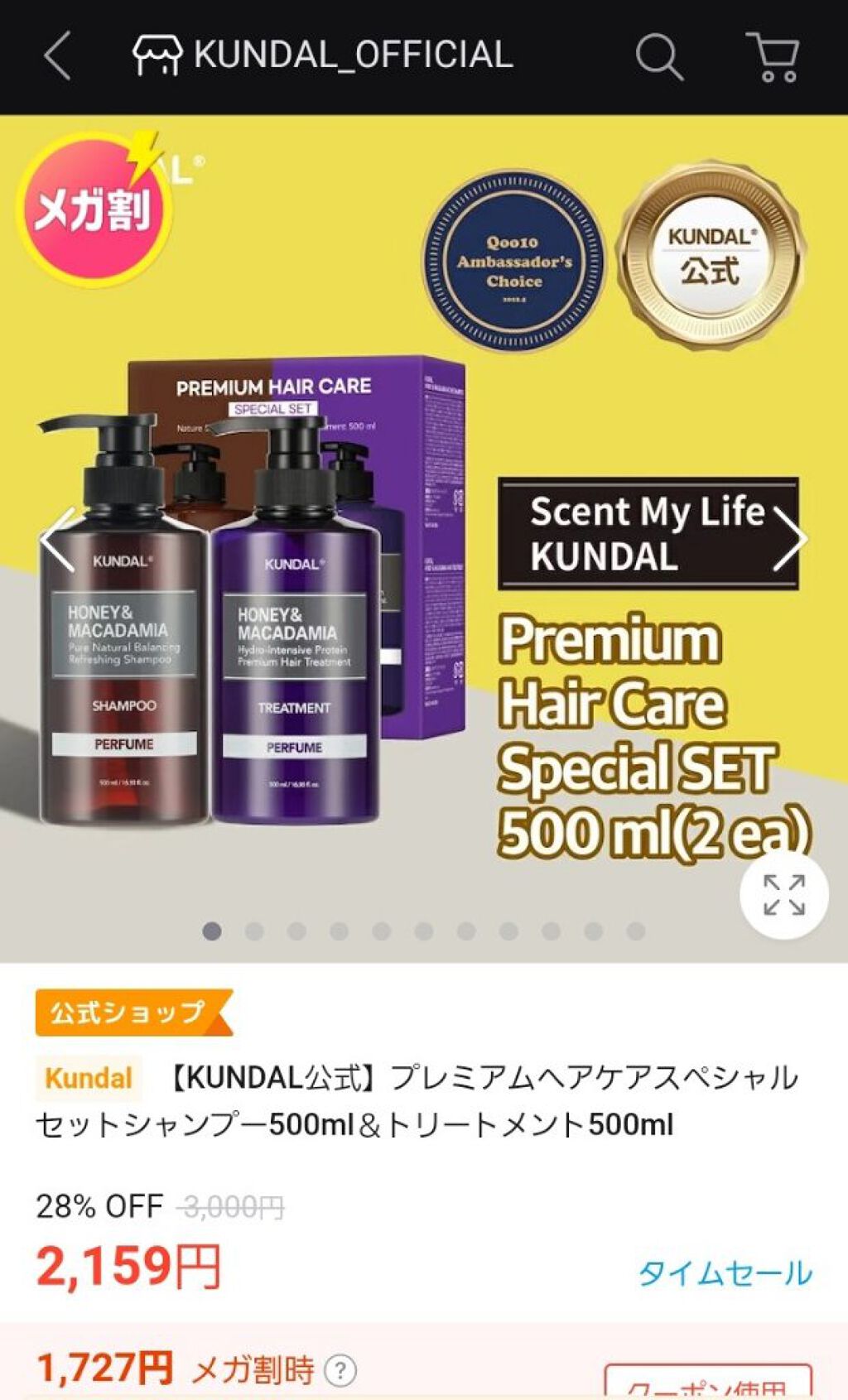 を使ったクチコミ（2枚目）