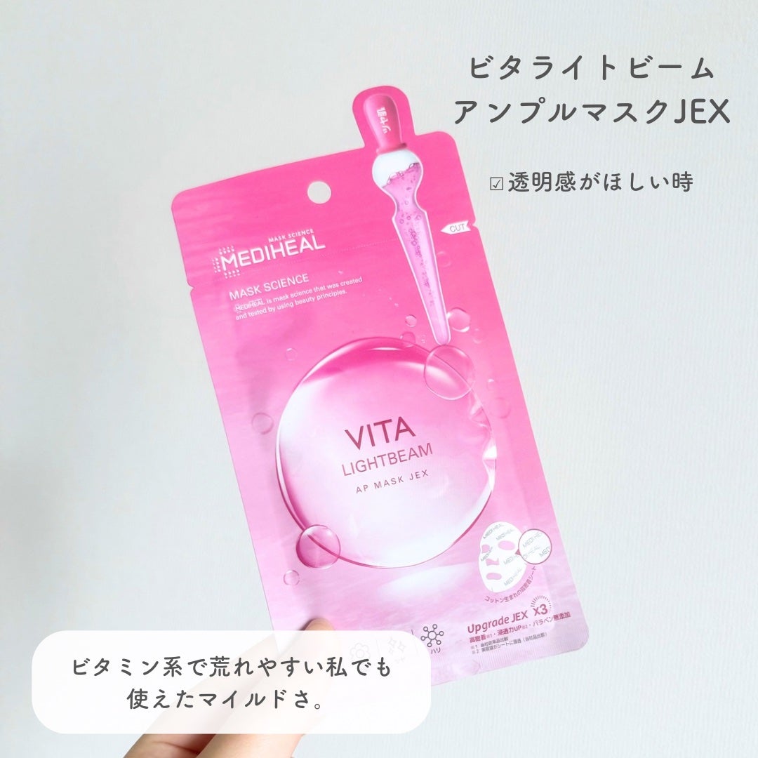 コラーゲンインパクトアンプルマスクJEX/MEDIHEAL/シートマスク・パックを使ったクチコミ(4枚目)