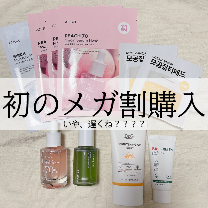 レッドB・Cスージングクリーム(チューブタイプ)/Dr.G/フェイスクリームを使ったクチコミ（1枚目）