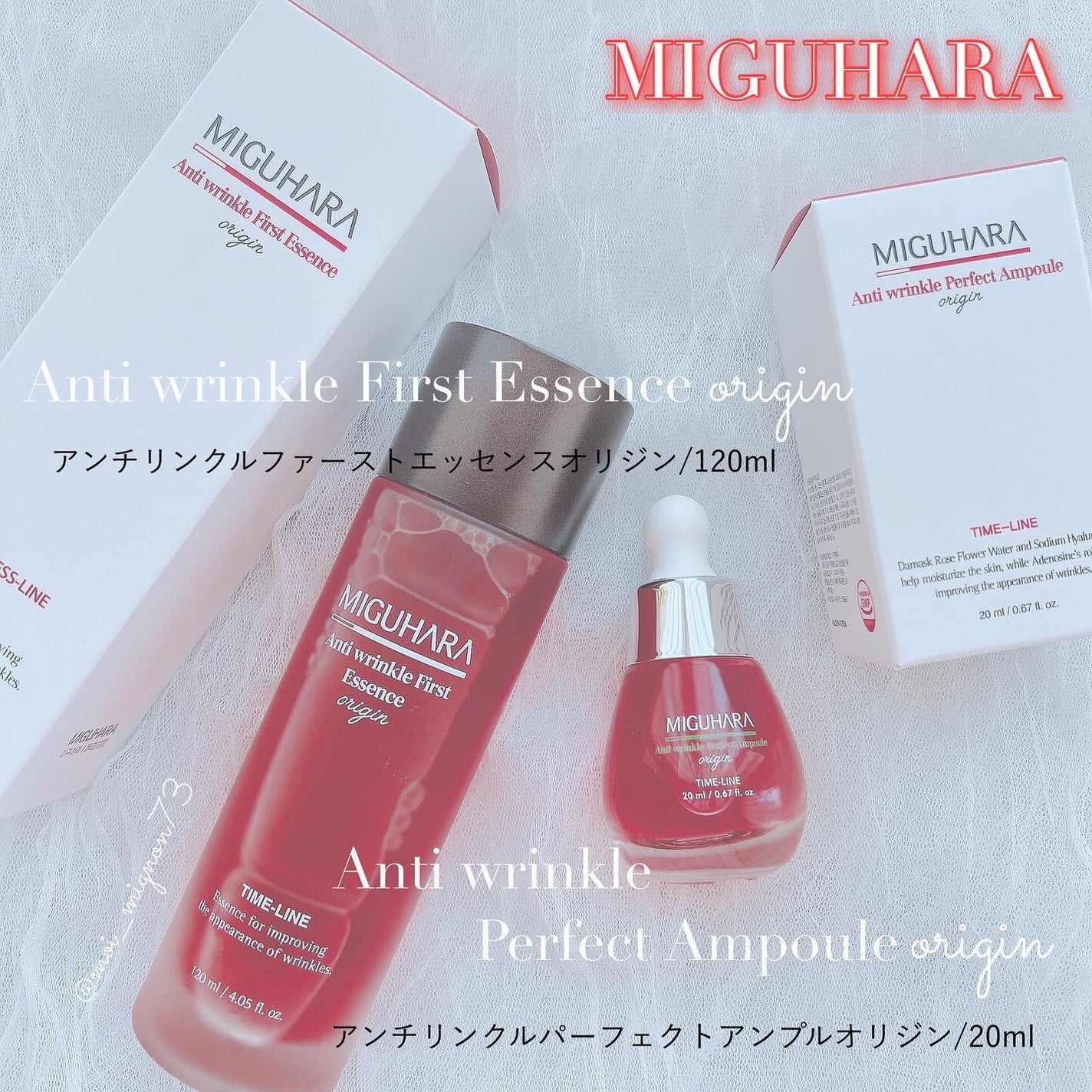 アンチリンクルエフェクトアンプルオリジン/MIGUHARA/美容液を使ったクチコミ(1枚目)