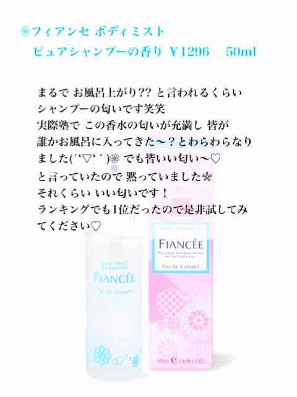 ボディファンタジー ピュア ボディスプレー パープルコットン 59mL/ボディファンタジー/香水(レディース)を使ったクチコミ（2枚目）