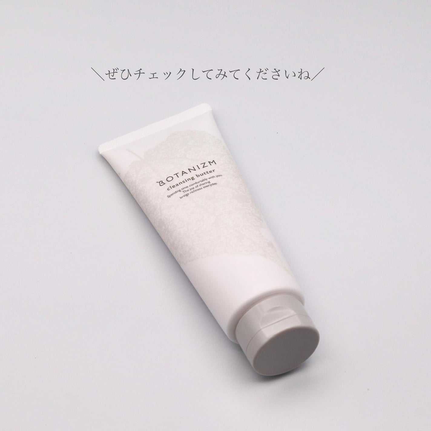 クレンジングバター/ボタニズム /クレンジングバームを使ったクチコミ(5枚目)