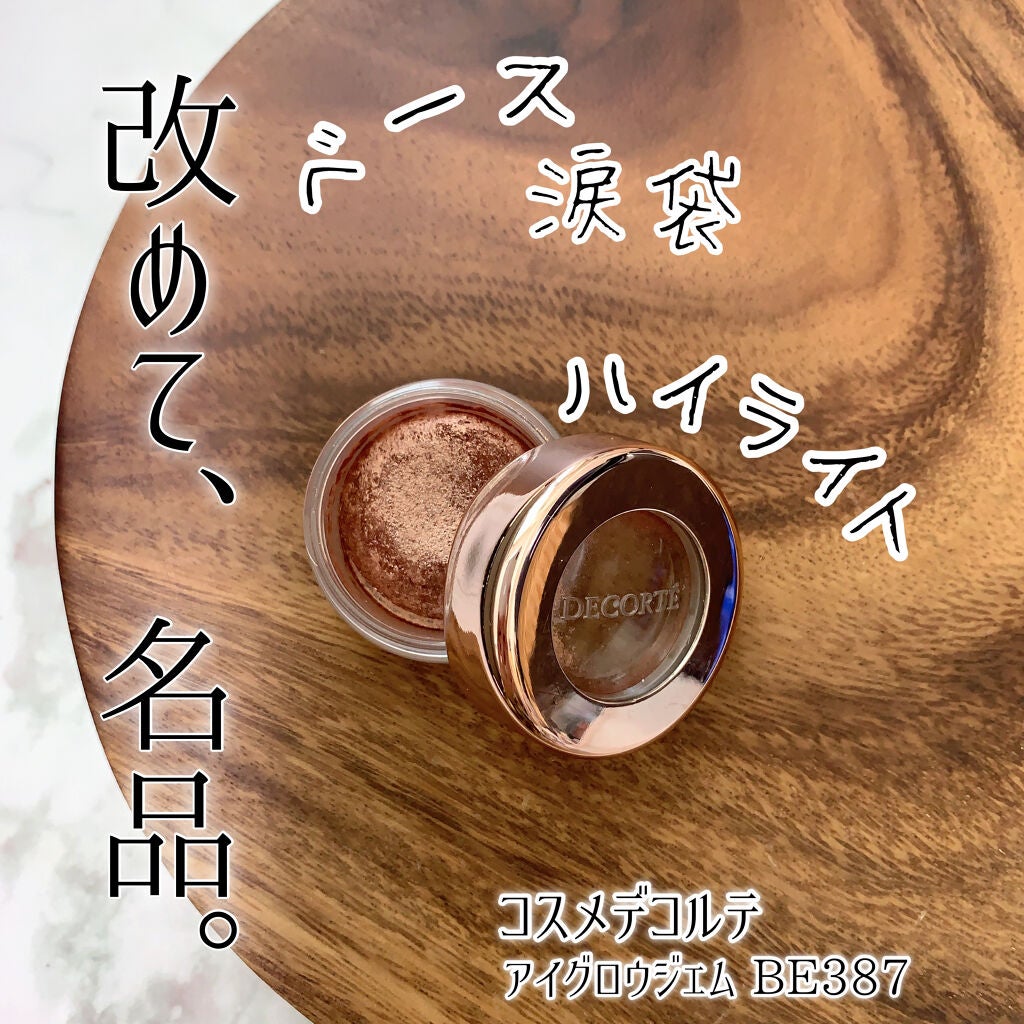 アイグロウ ジェム/DECORTÉ/ジェル・クリームアイシャドウを使ったクチコミ(1枚目)