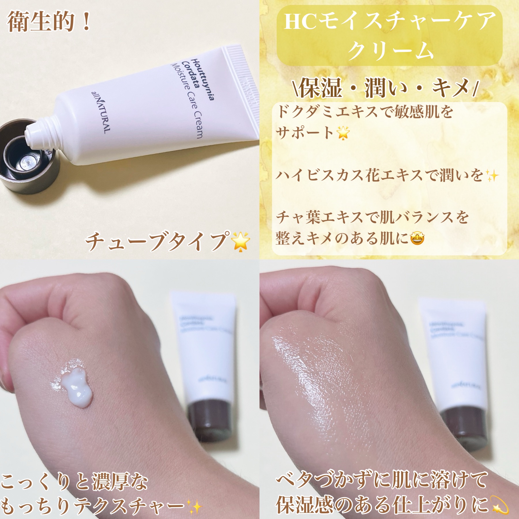 HCケアトナー/allNATURAL/化粧水を使ったクチコミ（3枚目）