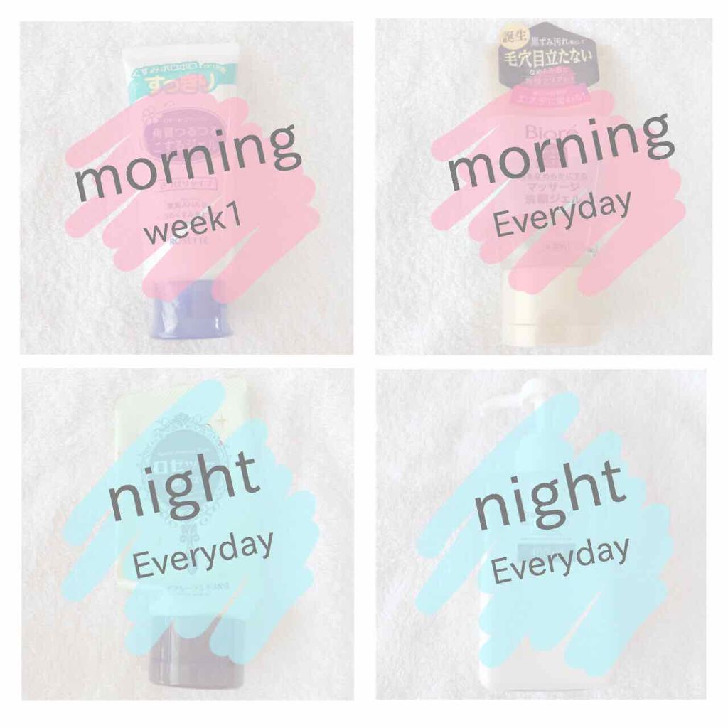 ロゼットゴマージュ/ロゼット/ピーリングを使ったクチコミ(3枚目)