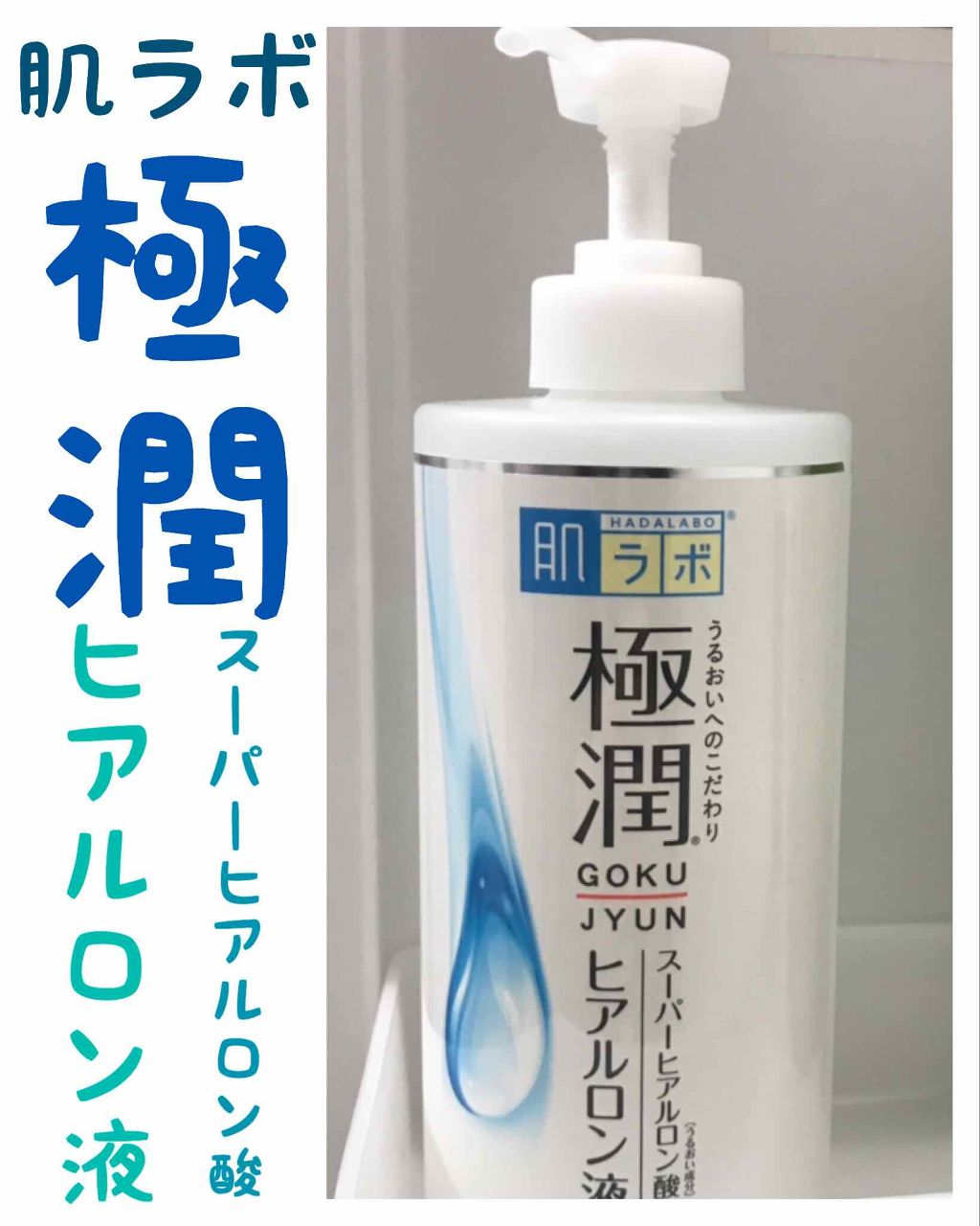 極最 ãã¢ã«ãã³æ¶²(æ§)/èã©ã/åç²§æ°Žã䜿ã£ãã¯ãã³ãïŒ1æç®ïŒ