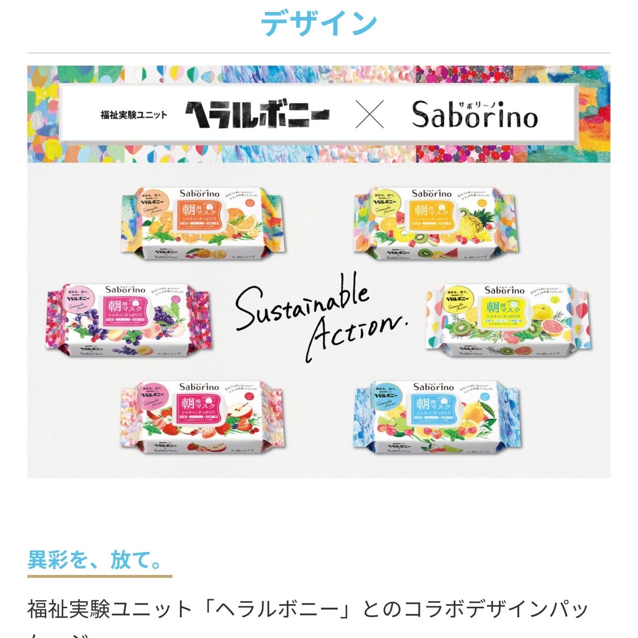 目ざまシート CCH 23<シトラスチェリーの香り>/サボリーノ/シートマスク・パックを使ったクチコミ(4枚目)