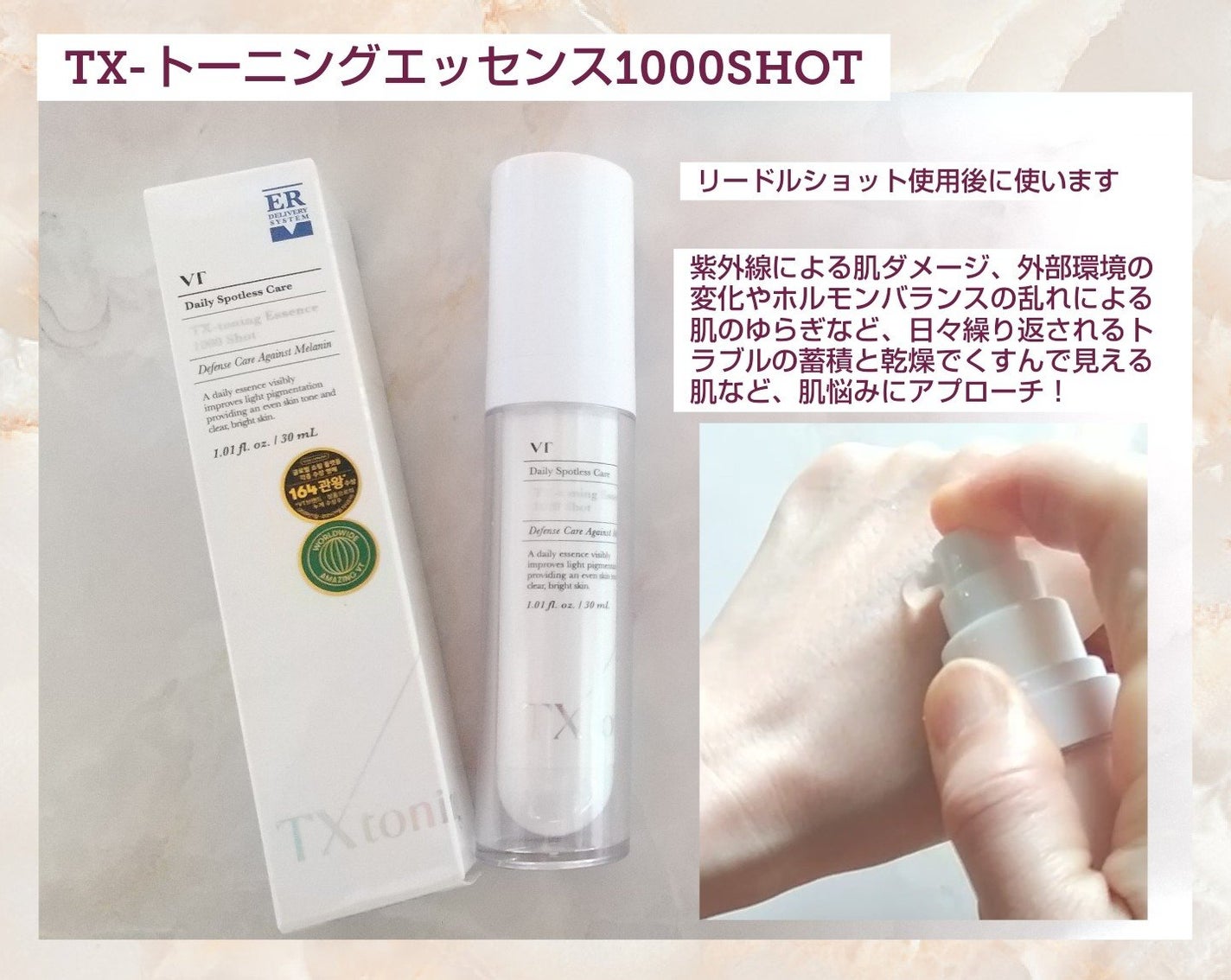 リードルショット300/VT/美容液を使ったクチコミ(4枚目)