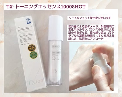 リードルショット300/VT/美容液を使ったクチコミ(4枚目)