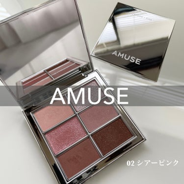 AMUSE アイ ヴィーガン シアーパレットのクチコミ「˗ˏˋ AMUSE  02シアーピンクˎˊ˗ 

動物由来の成分を使用してないビーガンコスメ🌱.....」（1枚目）