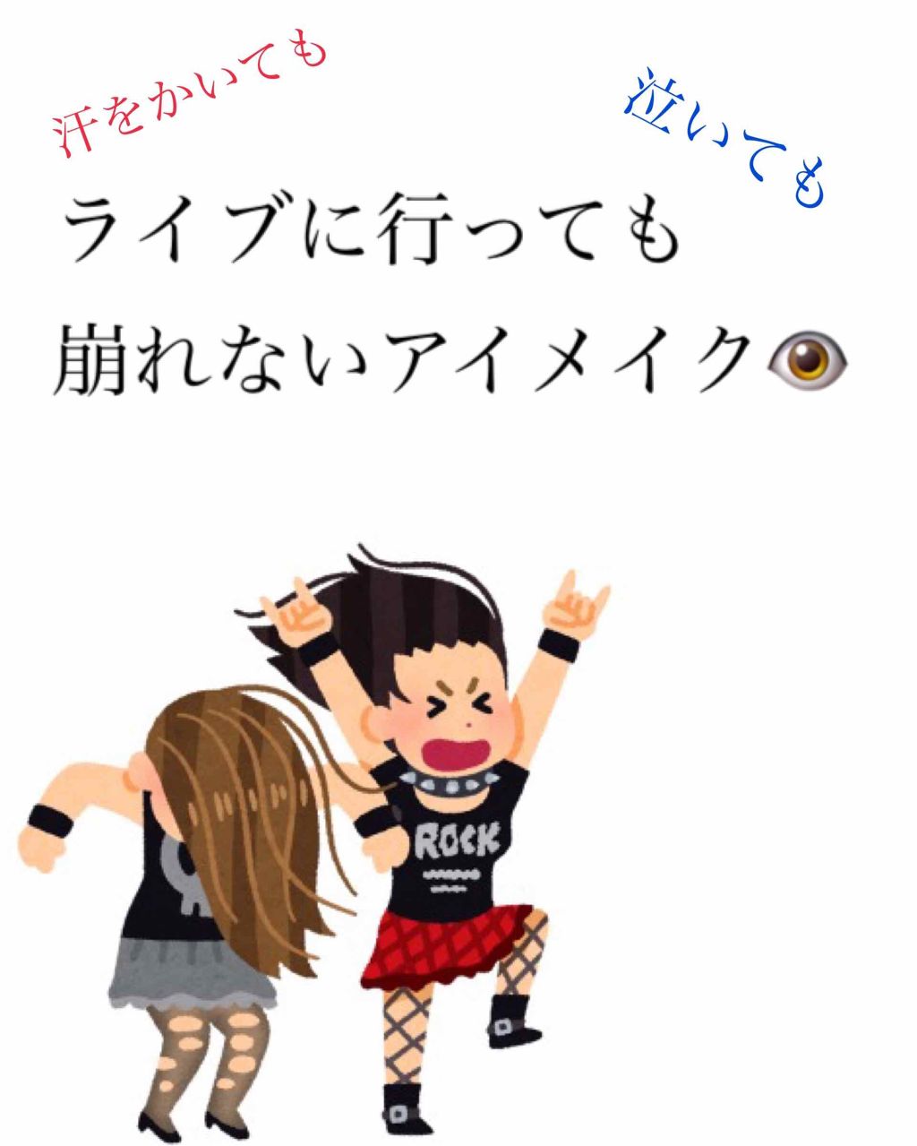 スムースリキッドアイライナー スーパーキープ/ヒロインメイク/リキッドアイライナーを使ったクチコミ(1枚目)