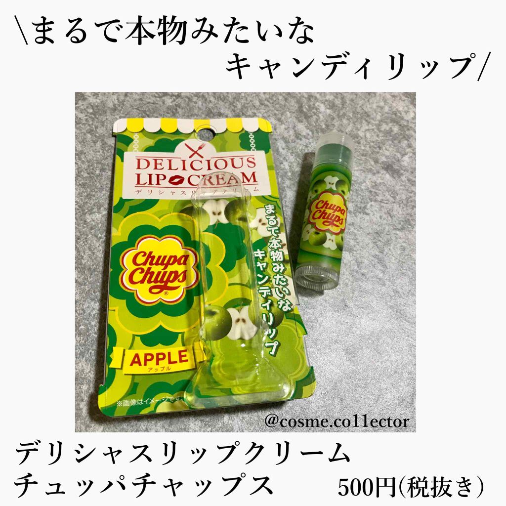 デリシャスリップクリーム Chupa Chups（チュッパチャプス） アップルの香り/デリシャスリップクリーム/リップクリームを使ったクチコミ（1枚目）