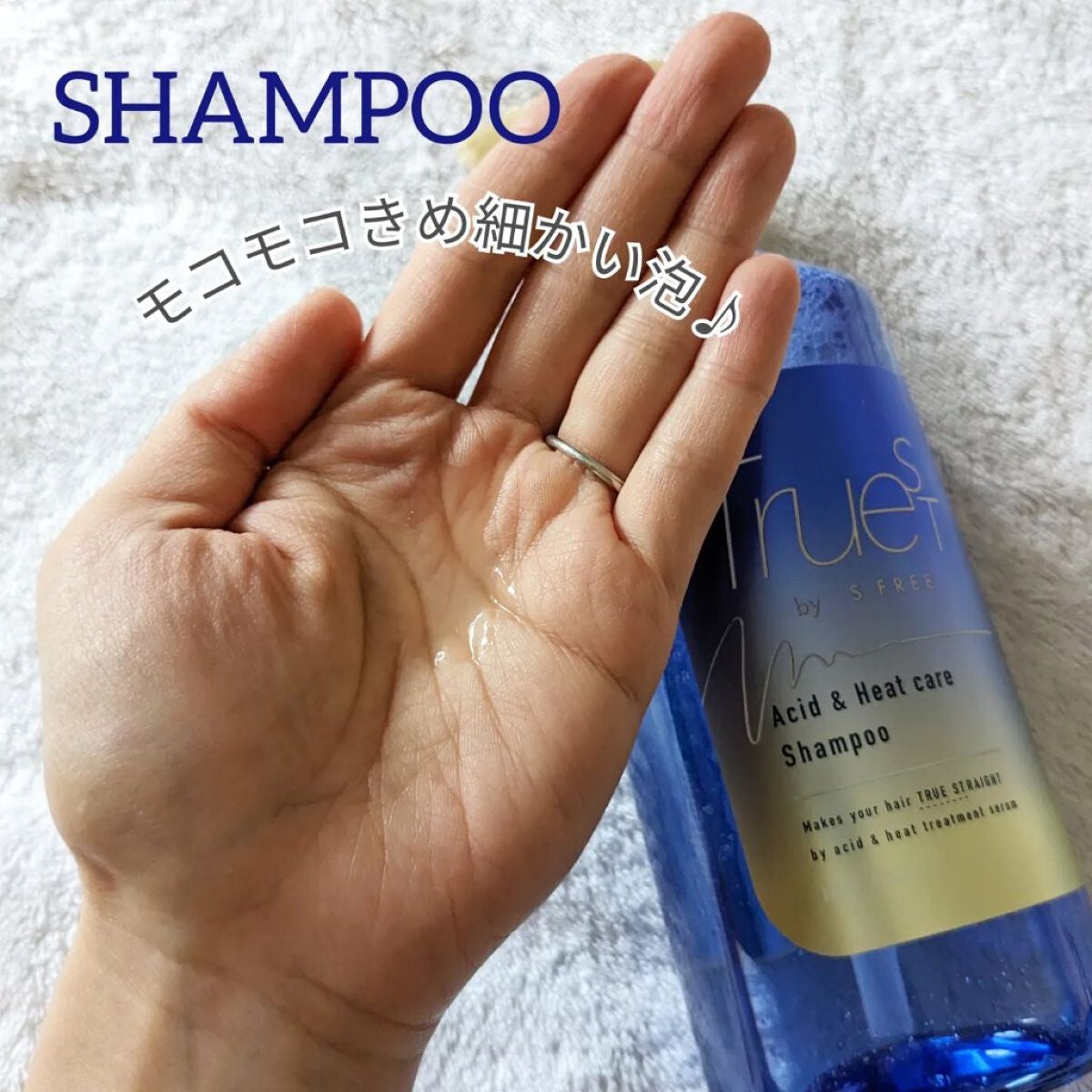 酸熱TRシャンプー/酸熱トリートメント/TRUEST/市販シャンプーを使ったクチコミ(3枚目)