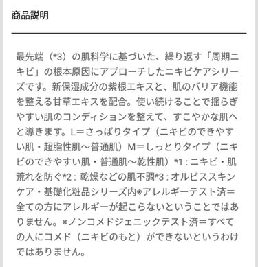 クリアウォッシュ/オルビス/洗顔フォームを使ったクチコミ（2枚目）