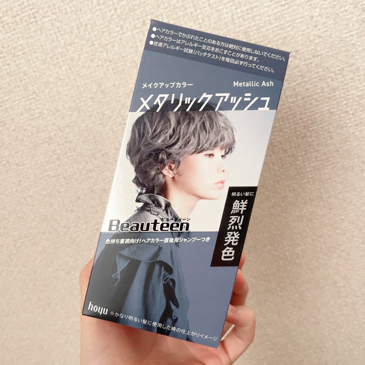 メイクアップカラー/ビューティーン/ヘアカラーを使ったクチコミ(2枚目)