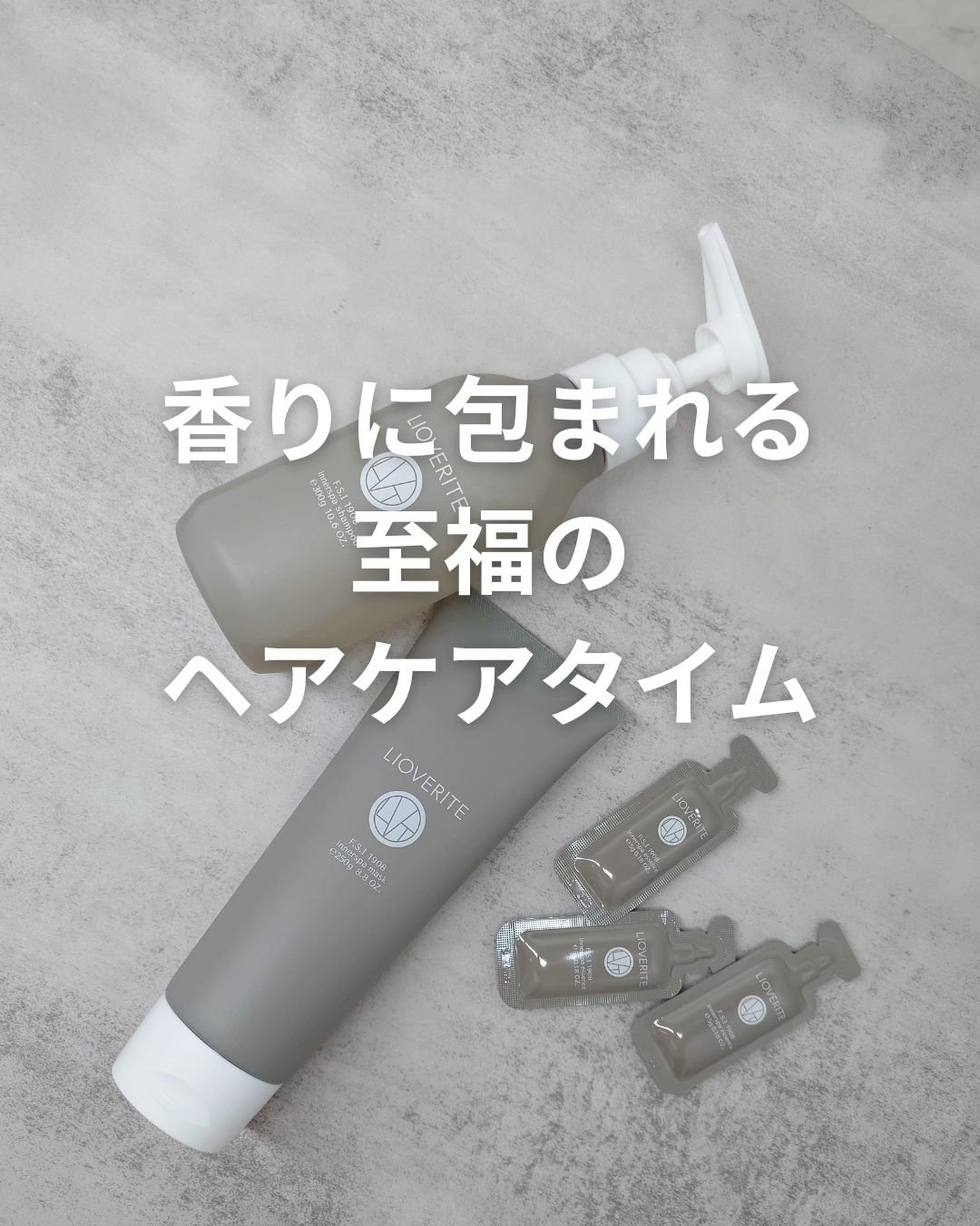 インナースパシャンプー/LIOVERITE/市販シャンプーを使ったクチコミ（1枚目）