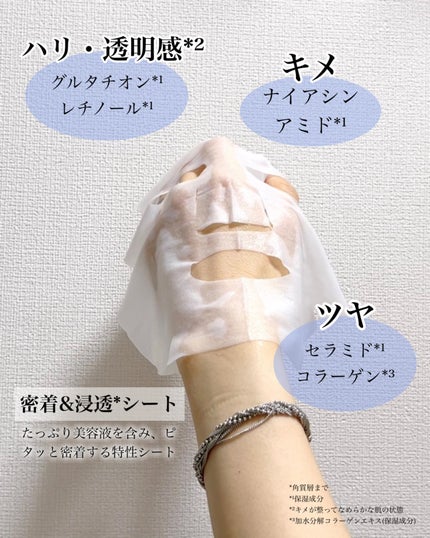 美容原液マスク エンリッチ/Bアンプル/シートマスク・パックを使ったクチコミ(4枚目)