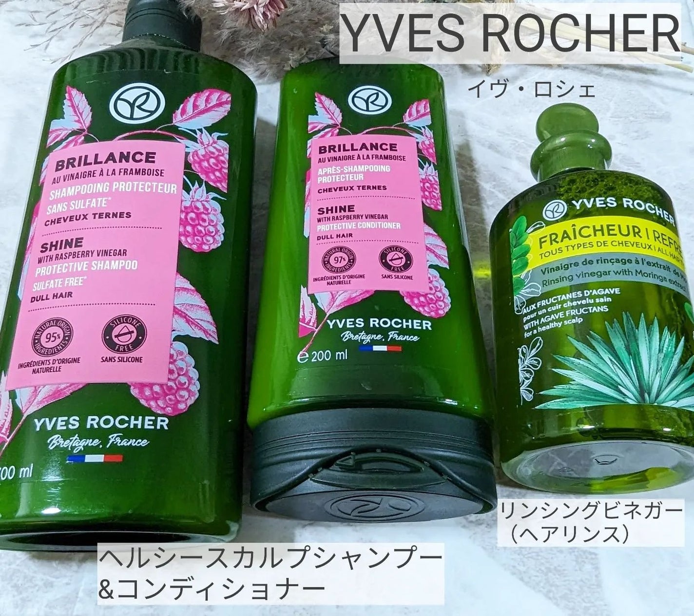 ヘルシースカルプ シャンプー/コンディショナー 〈シルキーシャイン〉/イヴ・ロシェ/市販シャンプーを使ったクチコミ(1枚目)