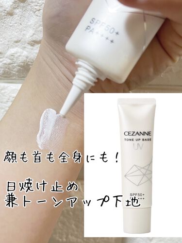 Uvトーンアップベース Cezanneの口コミ 白肌製造 Cezanne Uvトーン By いずみ 乾燥肌 代前半 Lips