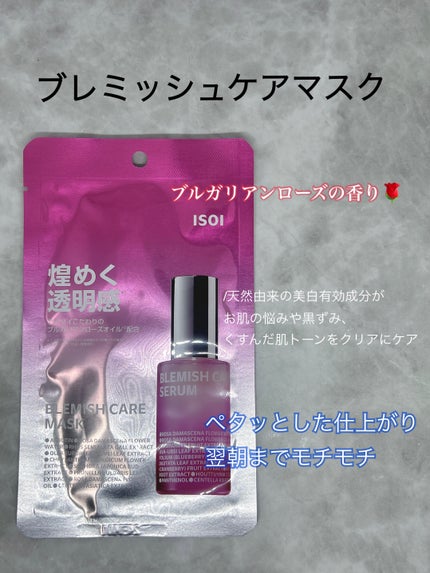 ブレミッシュケアアップ セラム/ISOI/美容液を使ったクチコミ(4枚目)