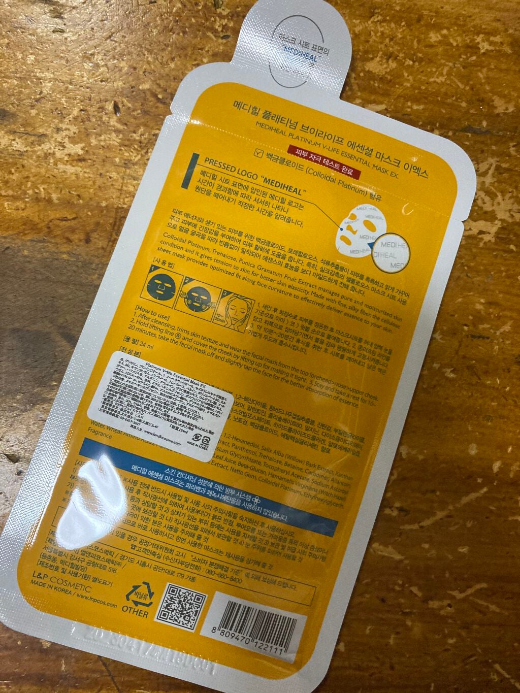 プラチナム V-LIFE エッセンシャルマスク EX/MEDIHEAL/シートマスク・パックを使ったクチコミ(2枚目)