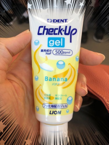 DENT. 歯科用 DENT Check-up gelのクチコミ「子供達の歯磨き粉はこれ。
歯科用 DENT Check-up gel　バナナ

一番フッ素が低.....」（1枚目）