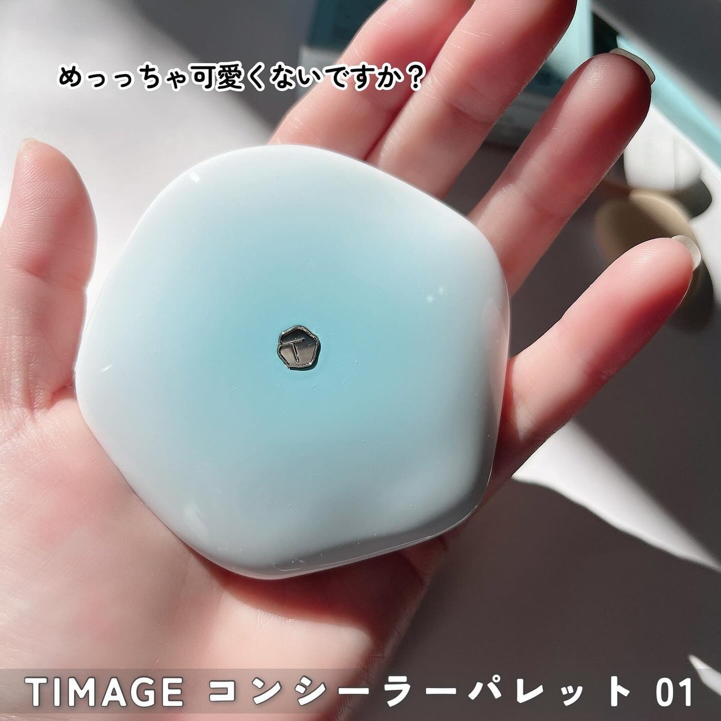 TIMAGE  クリーミーコンシーラーパレット/TIMAGE/パレットコンシーラーを使ったクチコミ(8枚目)