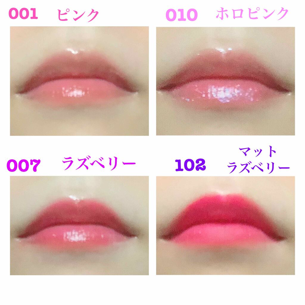 【旧】ディオール アディクト リップ グロウ/Dior/リップケアを使ったクチコミ(1枚目)