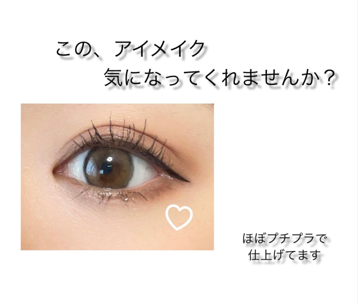 ロング&カールマスカラ アドバンストフィルム/ヒロインメイク/マスカラを使ったクチコミ(1枚目)