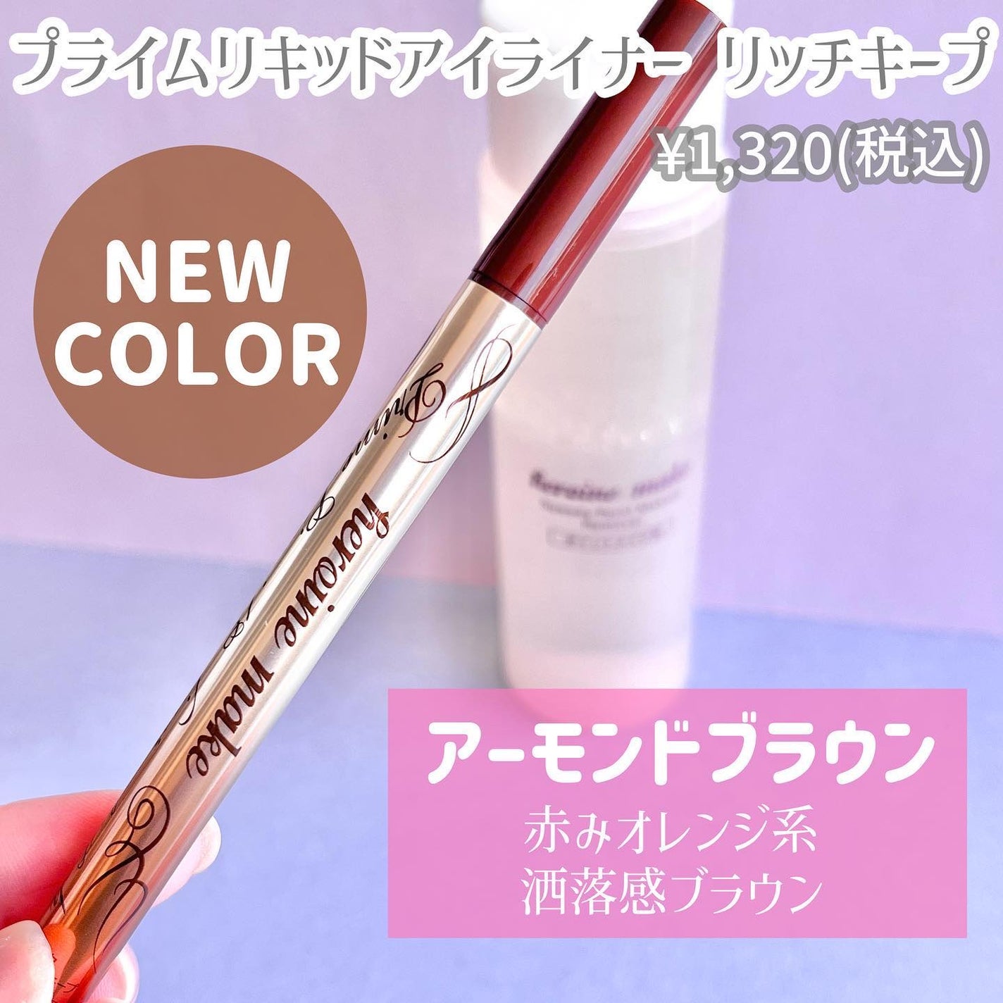 プライムリキッドアイライナー リッチキープ/ヒロインメイク/リキッドアイライナーを使ったクチコミ(2枚目)