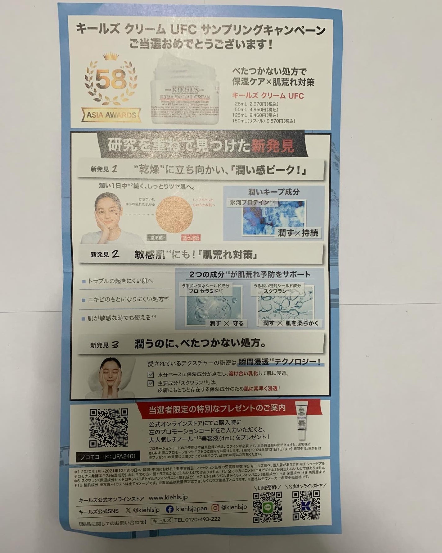 ãã©ããŒð¯ on LIPS ã*ããŒã«ãºïŒ@kiehlsjpïŒæ§ãããããŒã«ãºã¯ãªãŒã UFC..ãïŒ2æç®ïŒ