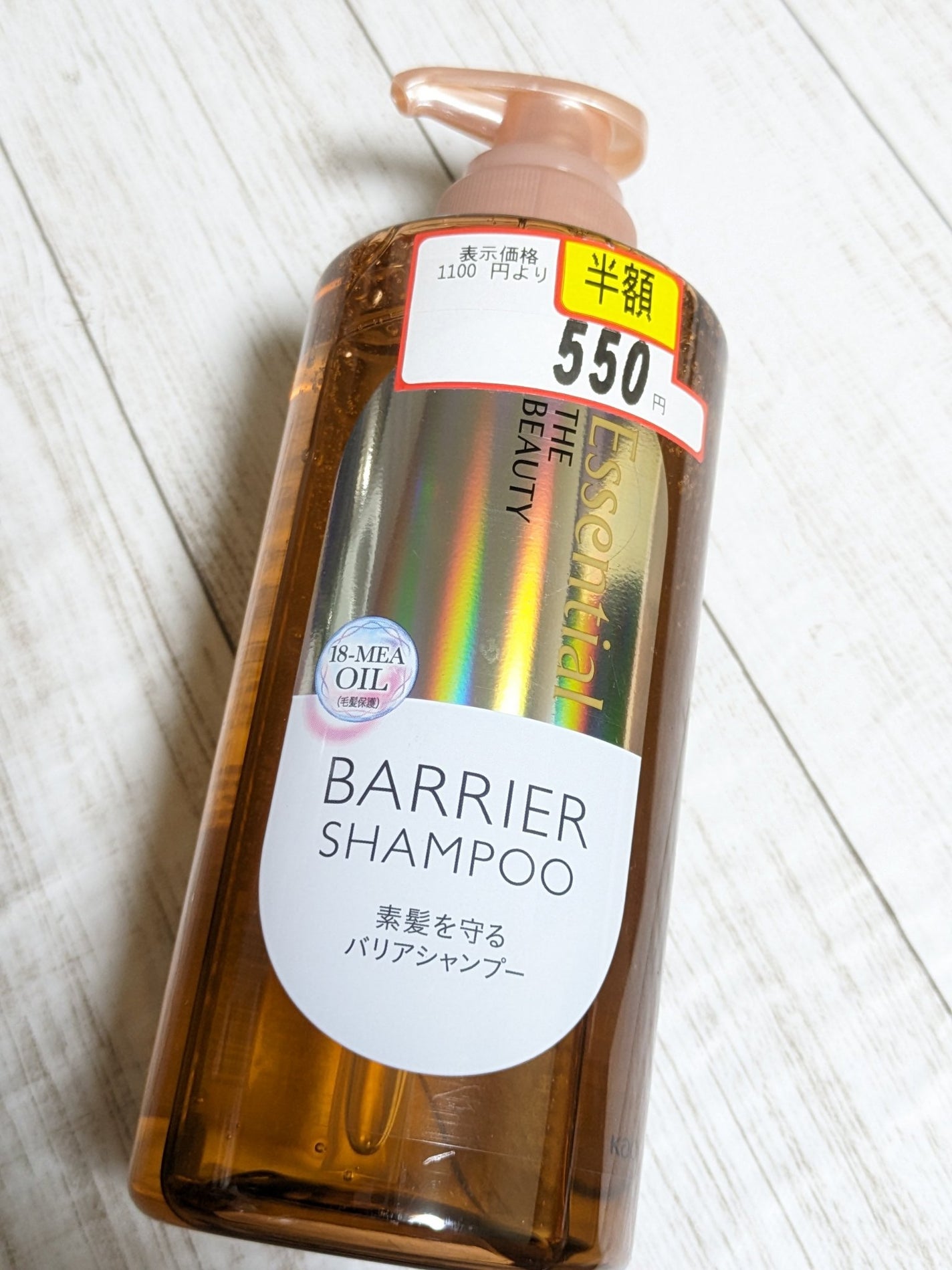 ザビューティ 髪のキメ美容素髪を守る バリアシャンプー/コンディショナー/エッセンシャル/シャンプー・コンディショナーを使ったクチコミ(5枚目)