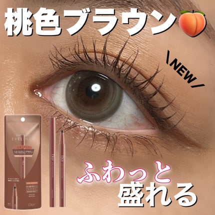 シルキーリキッドアイライナーWP/D-UP/リキッドアイライナーを使ったクチコミ(1枚目)