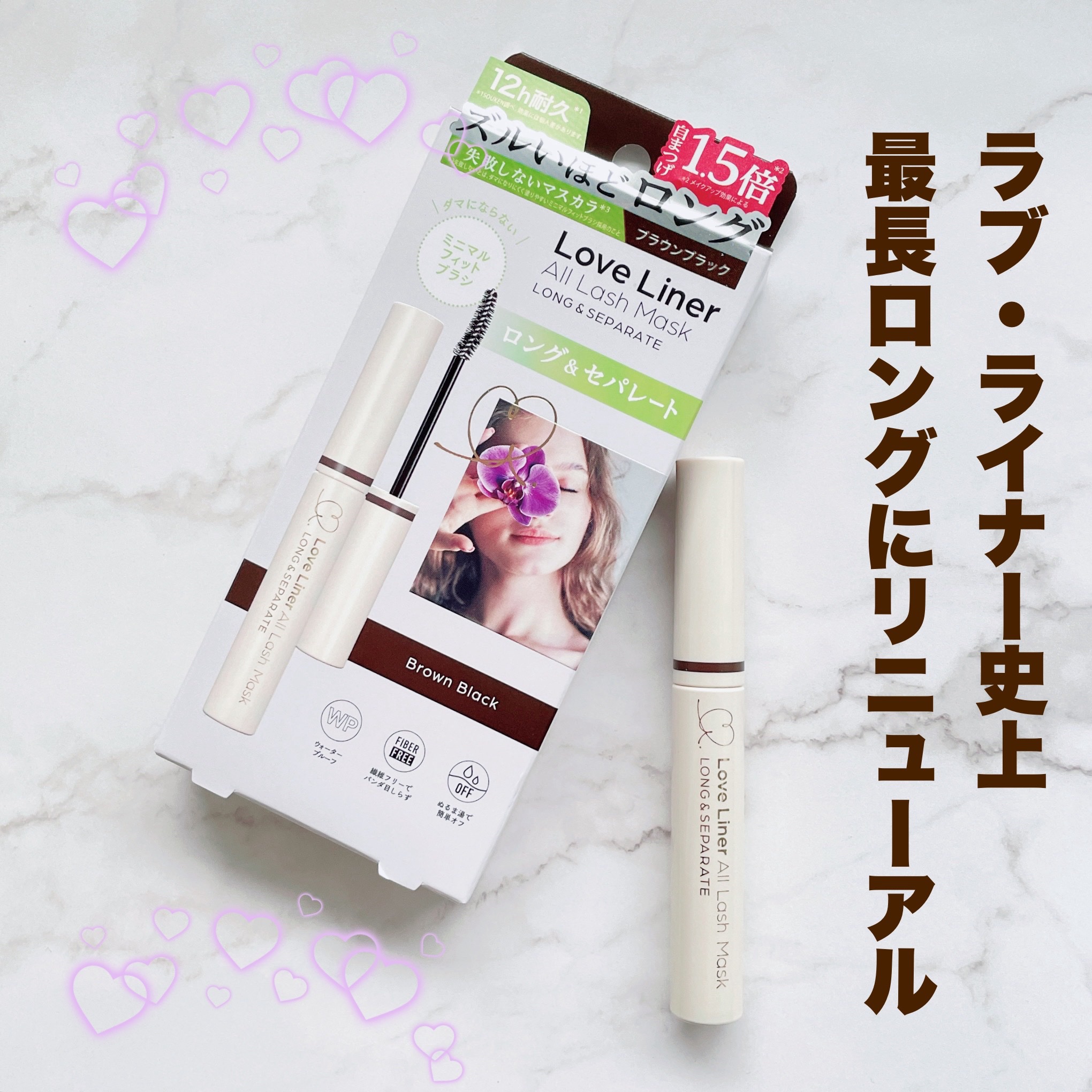 オールラッシュ マスク ロング＆セパレート＜マスカラ＞/ラブ・ライナー/マスカラを使ったクチコミ（1枚目）