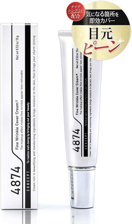 ピカイチ 4874(シワナシ) リンクルクリーム