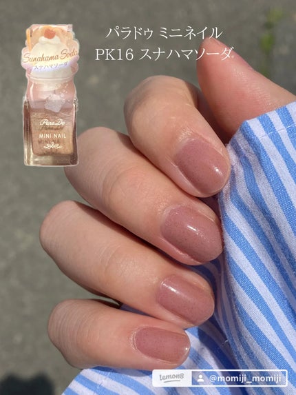 ミニネイル/パラドゥ/マニキュアを使ったクチコミ(2枚目)