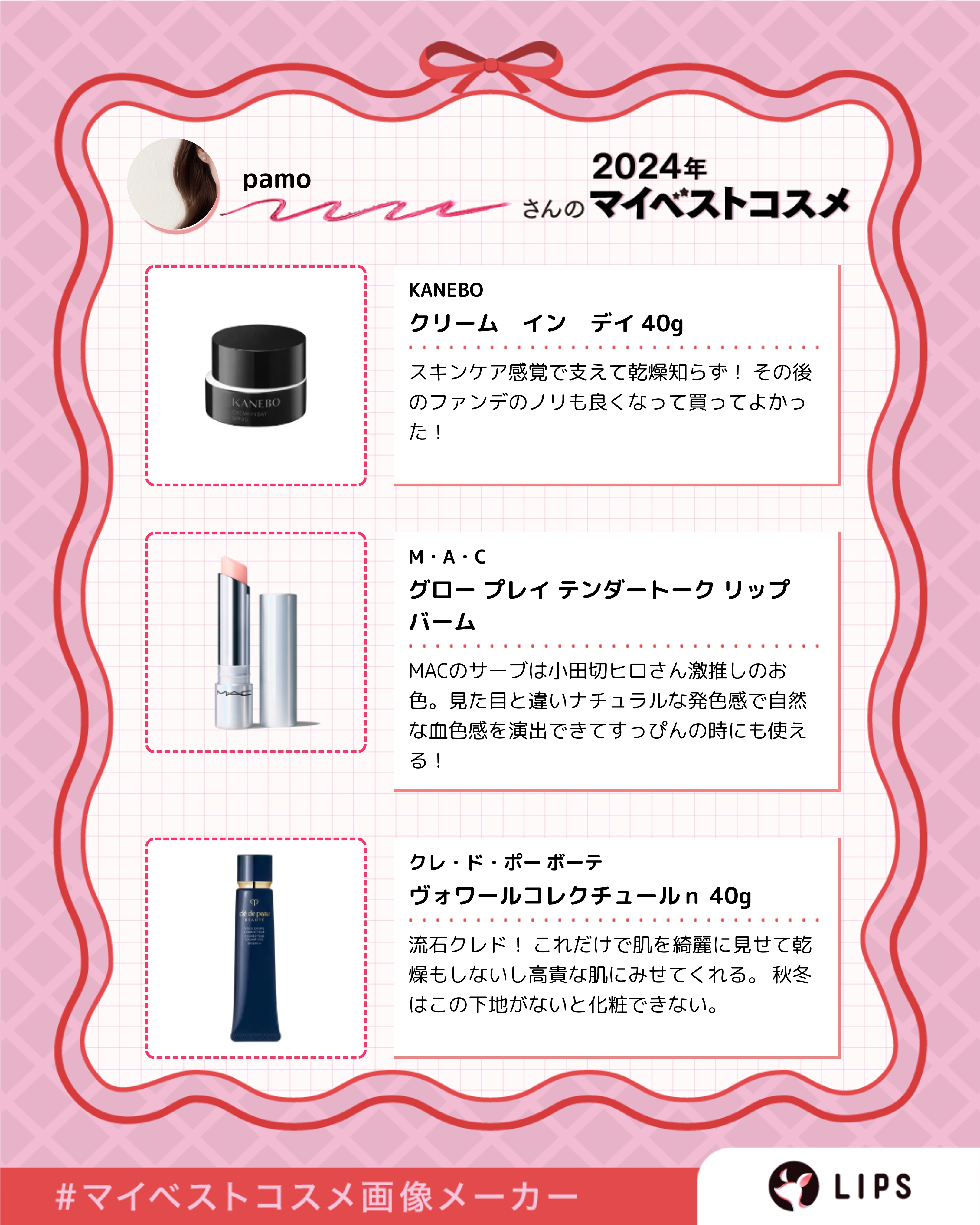 ヴォワールコレクチュールｎ/クレ・ド・ポー ボーテ/化粧下地を使ったクチコミ（2枚目）