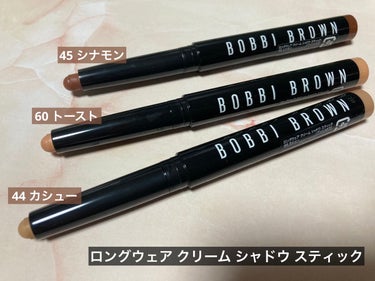 ロングウェア クリーム シャドウ スティック 60 トースト/BOBBI BROWN/ジェル・クリームアイシャドウを使ったクチコミ（1枚目）