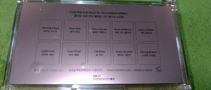 プロ アイ パレット/CLIO/アイシャドウパレットを使ったクチコミ(4枚目)