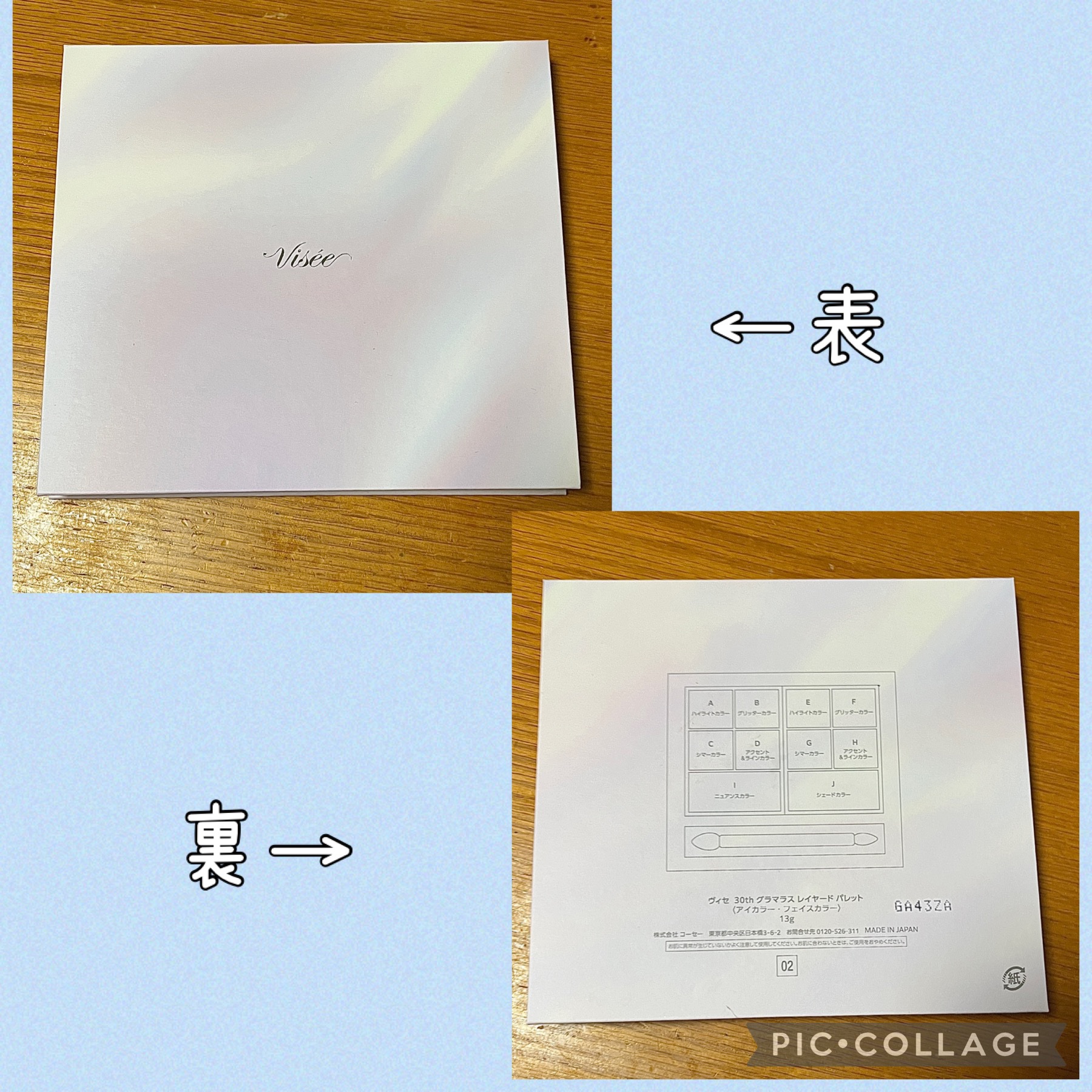 30th グラマラス レイヤード パレット/Visée/マルチパレットを使ったクチコミ（3枚目）