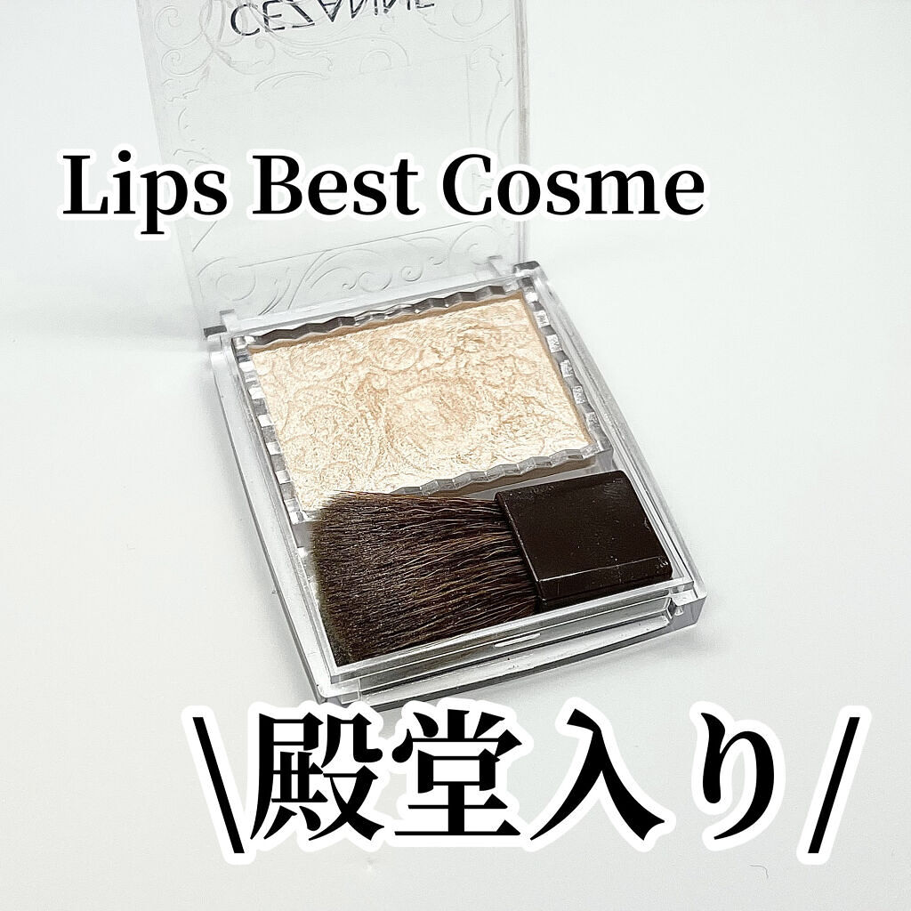 パールグロウハイライト/CEZANNE/パウダーハイライトを使ったクチコミ（1枚目）