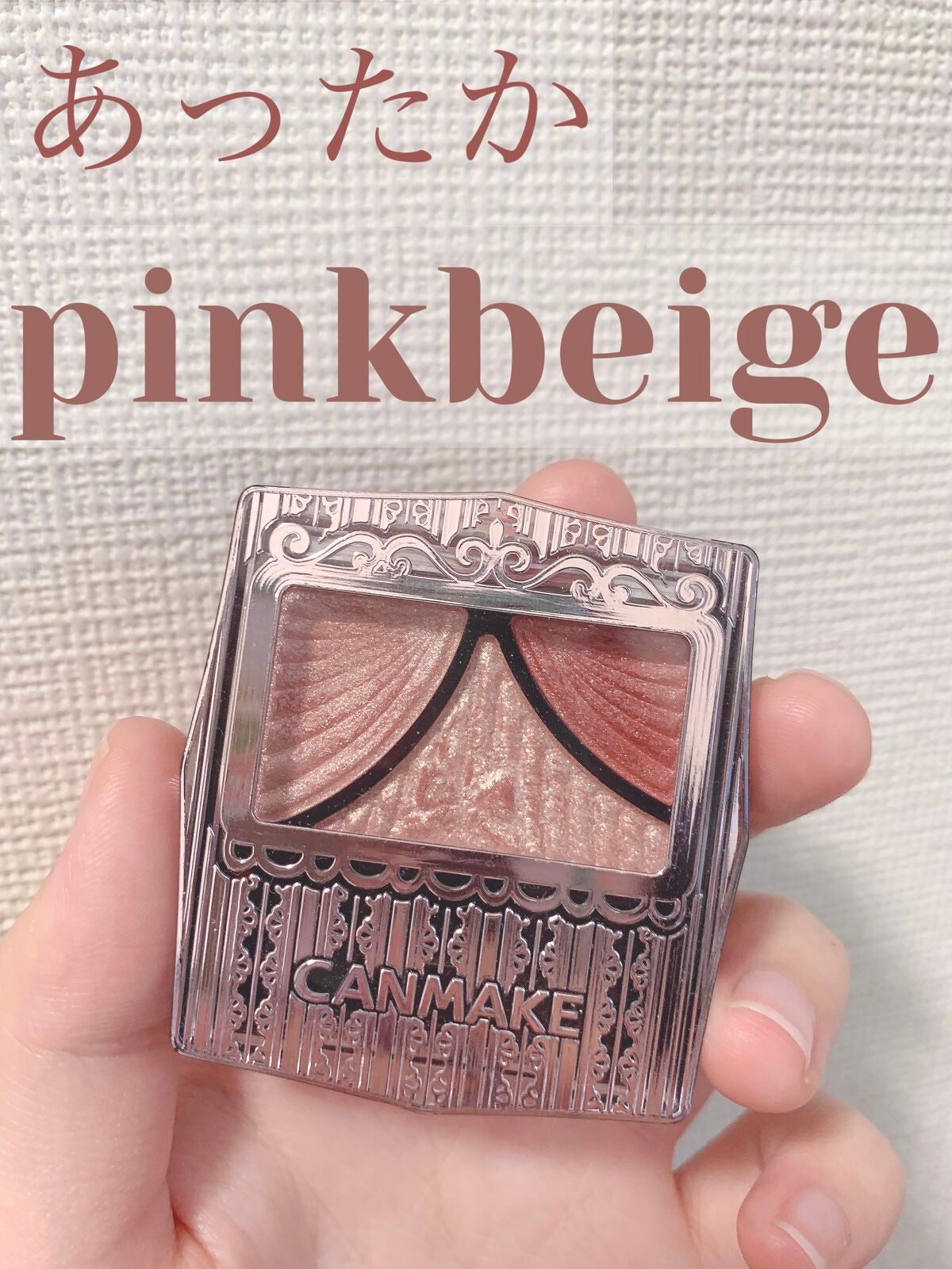 ジューシーピュアアイズ/キャンメイク/アイシャドウパレットを使ったクチコミ(1枚目)