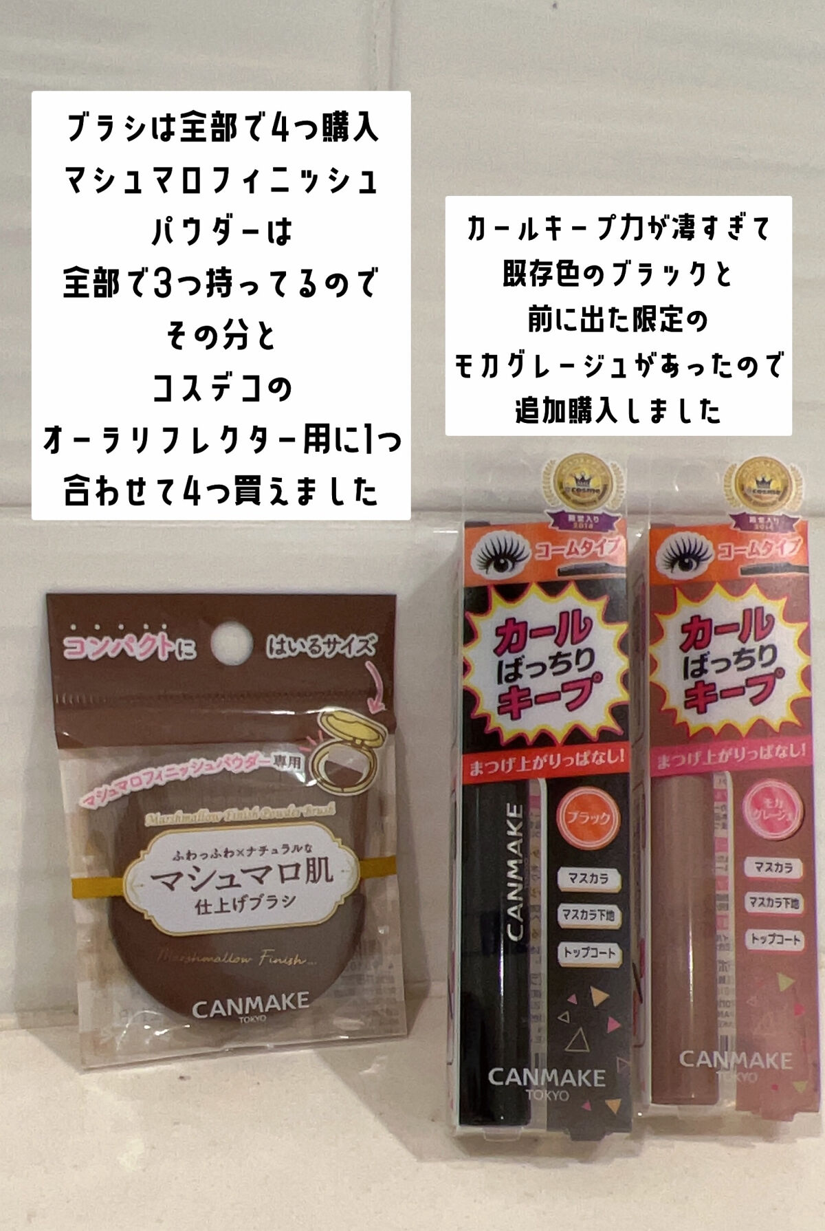 クイックラッシュカーラー/キャンメイク/マスカラ下地を使ったクチコミ（2枚目）